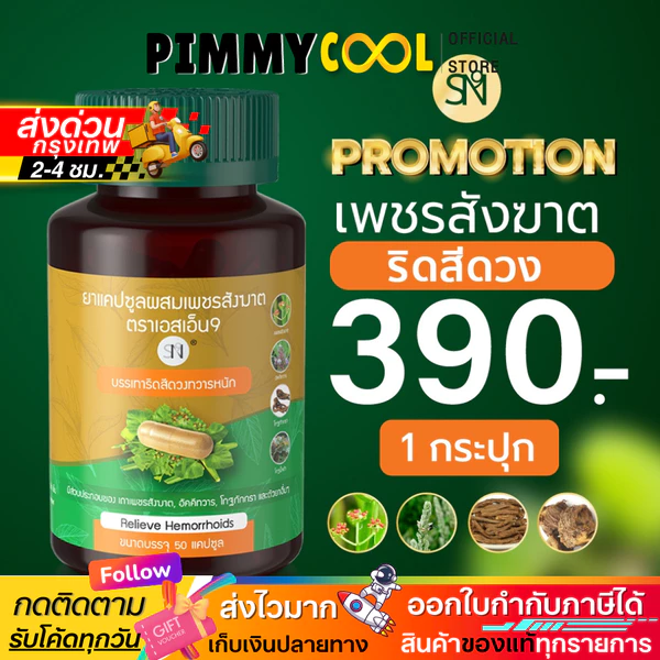 SN9 Cissus Quadrangularis Herbal Capsules, 50 capsules