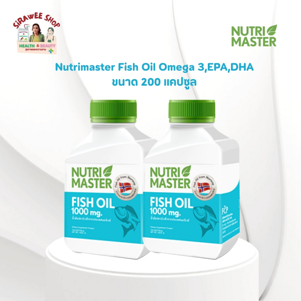 Nutrimaster Fish Oil Omega 3,EPA,DHA ขนาด 100 แคปซูล แพค 2 ขวด น้ำมันปลานำเข้าจากประเทศนอร์เวย์ บำรุงสมอง ลดไขมัน