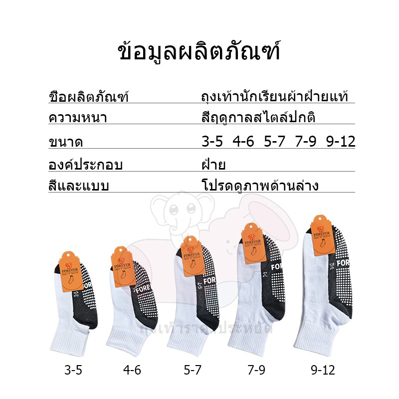 Socksy ถุงเท้านักเรียน ขาวพื้นเทากันลื่น มีปุ่มกันลื่นถึง 300 ปุ่ม ทนทาน ป้องกันอุบัติเหตุ จากการลื่นล้มได้ - รูปที่ 6