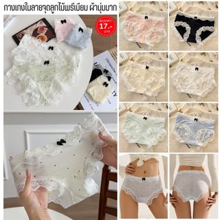 💥Lansrub Bra💥(N1063) 🌷 กางเกงในลูกไม้ดีเทลสวย ลายจุดน่ารัก เป้าฝ้ายสองชั้น ใส่สบายทั้งวัน