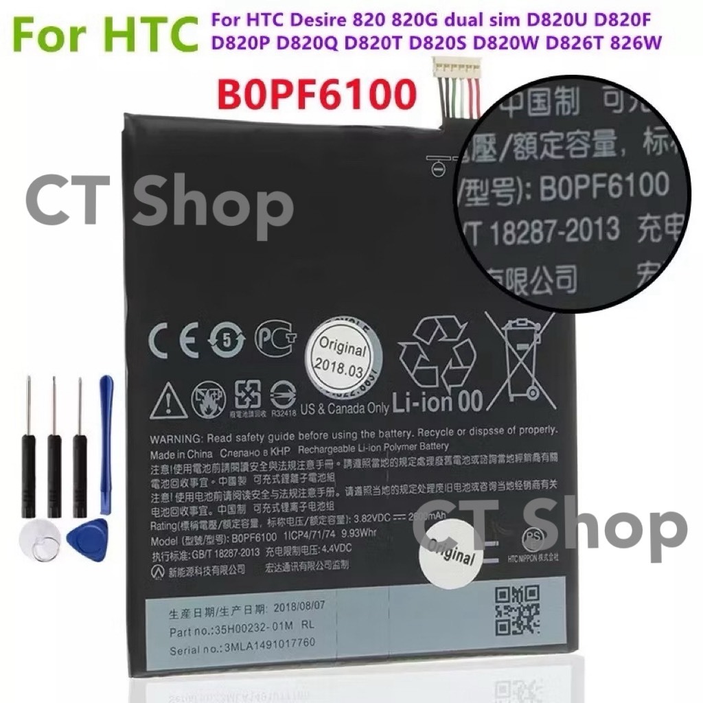 B0PF6100 /BOPF6100 แบตเตอรี่ สำหรับ HTC Desire 820 820G Dual Sim D820U D820F D820P D820Q D820T D820S