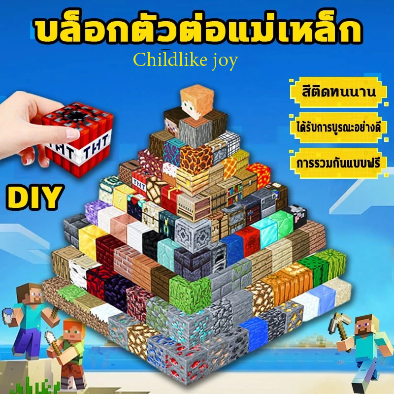มายคราฟแม่เหล็กสแควร์ ใหม่ บล็อกแม่เหล็กเพื่อการศึกษา, Childlike joy ของเล่นสร้าง ไอคิว แสนสนุกสําหรับเด็ก