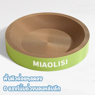 ซื้อ 1 แถม 1 อ่างลับเล็บแมว ทรงวงรี ฟรีแคทนิป ที่ลับเล็บแมว คุณภาพดี