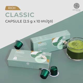 ใหม่ ! MATCHAZUKI | Matcha Capsule | มัทฉะแคปซูล สำหรับเครื่อง Nespresso