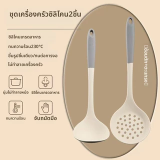 ทั้งร้านส่งฟรี 299฿ 🔥ชิ้นชุดเครื่องครัวซิลิโคน ทัพพี กระบวย ที่คีบอาหาร ทำความสะอาดง่าย ผัด ทอด เครื่อง ไม่ติดกระทะ