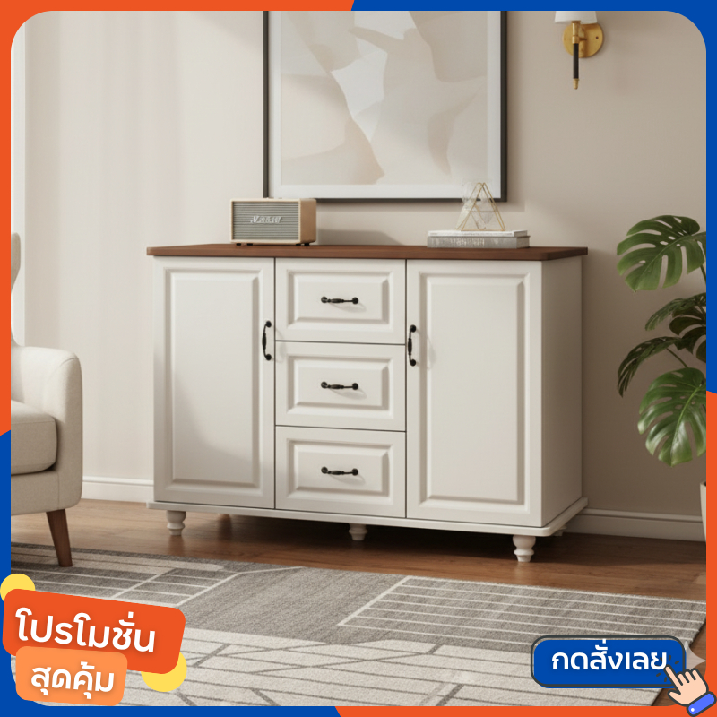 ตู้เก็บของ มีลิ้นชัก ขนาด 120x40x90cm  ดีไซน์สวย สไตล์ยุโรป – โปรปัง