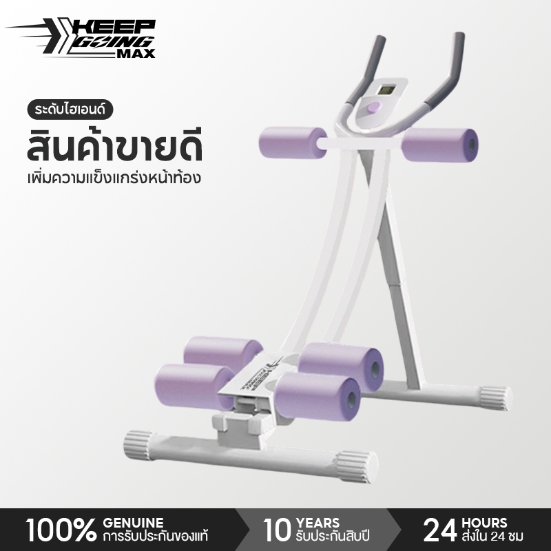 Keep เครื่องออกกำลังกาย เครื่องบริหารกล้ามเนื้อหน้าท้อ เหมาะสำหรับการออกกำลังกายสำหรับแขน ขา และก้น เครื่อ