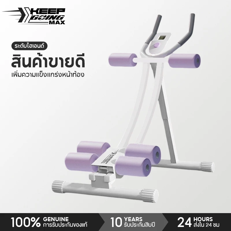 Keep เครื่องออกกำลังกาย เครื่องบริหารกล้ามเนื้อหน้าท้อ เหมาะสำหรับการออกกำลังกายสำหรับแขน ขา และก้น เครื่อ