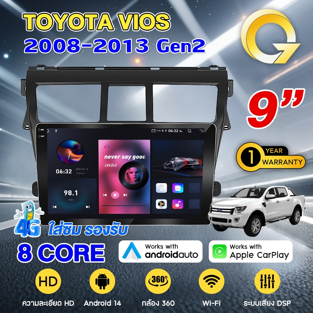 Q7 จอแอนดรอย 9นิ้ว 8CORE TOYOTA VIOS 2008-2013 Gen2 Android14.0 Apple CarPlay 4G แบ่ง2จอได้ จอตรงรุ่