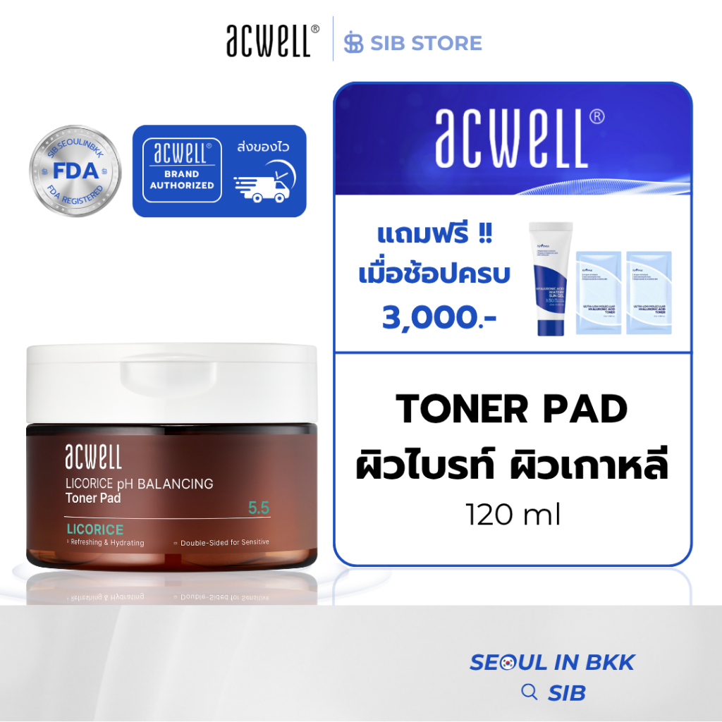 ACWELL Licorice pH Balancing Pad โทนเนอร์แพดให้ความชุ่มชื้นและปรับผิวใส Toner ผิวหน้า toner