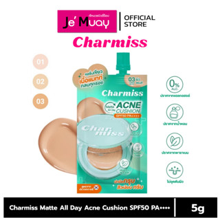 [ซอง] คุชชั่นเขียว ชาร์มิส Charmiss Matte All Day Acne Cushi…
