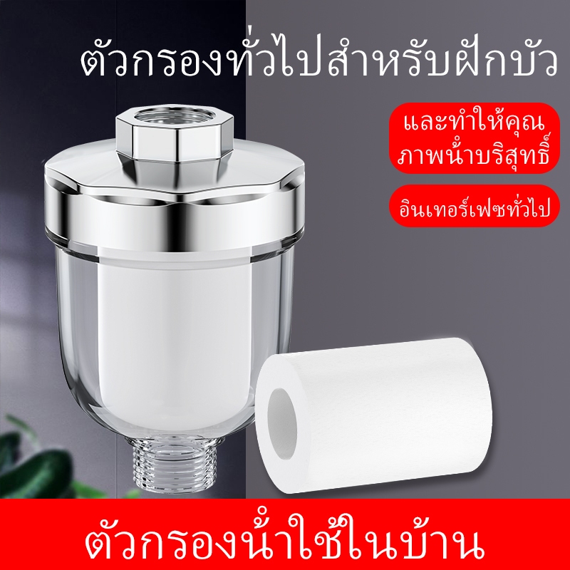 เครื่องกรองน้ํา, เครื่องกรองน้ํา, ก้านกรองน้ํา ห้องครัวห้องอาบน้ํากรองก๊อกน้ํากรองฝักบัว