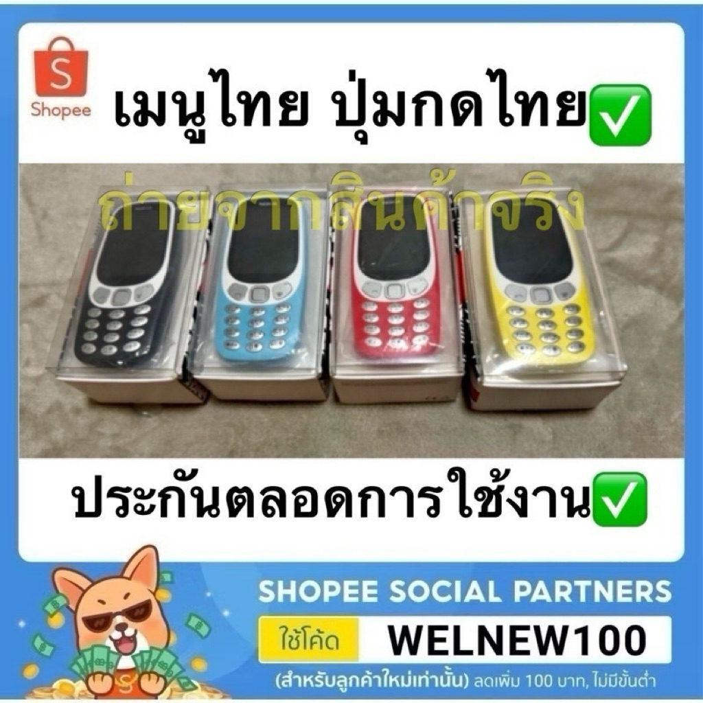 โทรศัพท์ปุ่มกด มือถือปุ่มกด 3 G( รับประกันตลอดใช้งาน ) สัญญาณดี มือถือคนแก่ เมนูไทย จอใหญ่