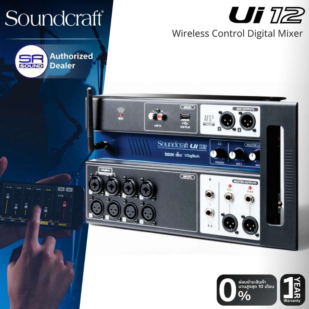 (ส่งฟรี/ผ่อน0%) Soundcraft UI12 Digital Mixer มิกเซอร์ ดิจิตอล ติดแร็ค 12 อินพุต 8 ช่องไมค์ 2 Aux เส