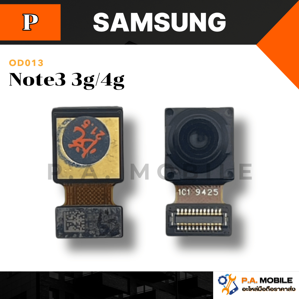 กล้องหน้า สำหรับ Samsung รุ่น  Note3 3g/4g