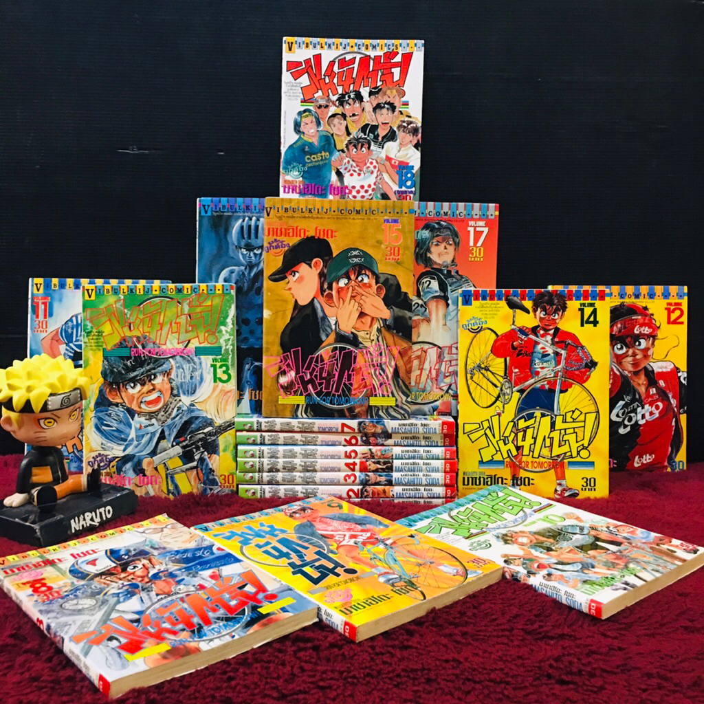 🌪🐢🥰🥰:หนังสือการ์ตูน:เรื่อง:สิงห์นักปั่น !! 1-18เล่มจบ AA5638