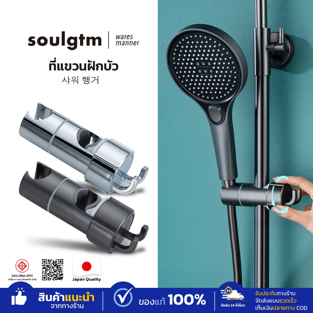ที่แขวนฝักบัวหมุนได้ 360° ปรับระดับได้ ติดตั้งง่าย ไม่ต้องเจาะผนัง รองรับฝักบัวมาตรฐาน