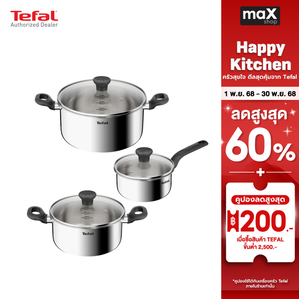 Tefal ชุดกระทะหม้อพร้อมฝา Primary Set 4 จำนวน 4 ชิ้น รุ่น E308S474
