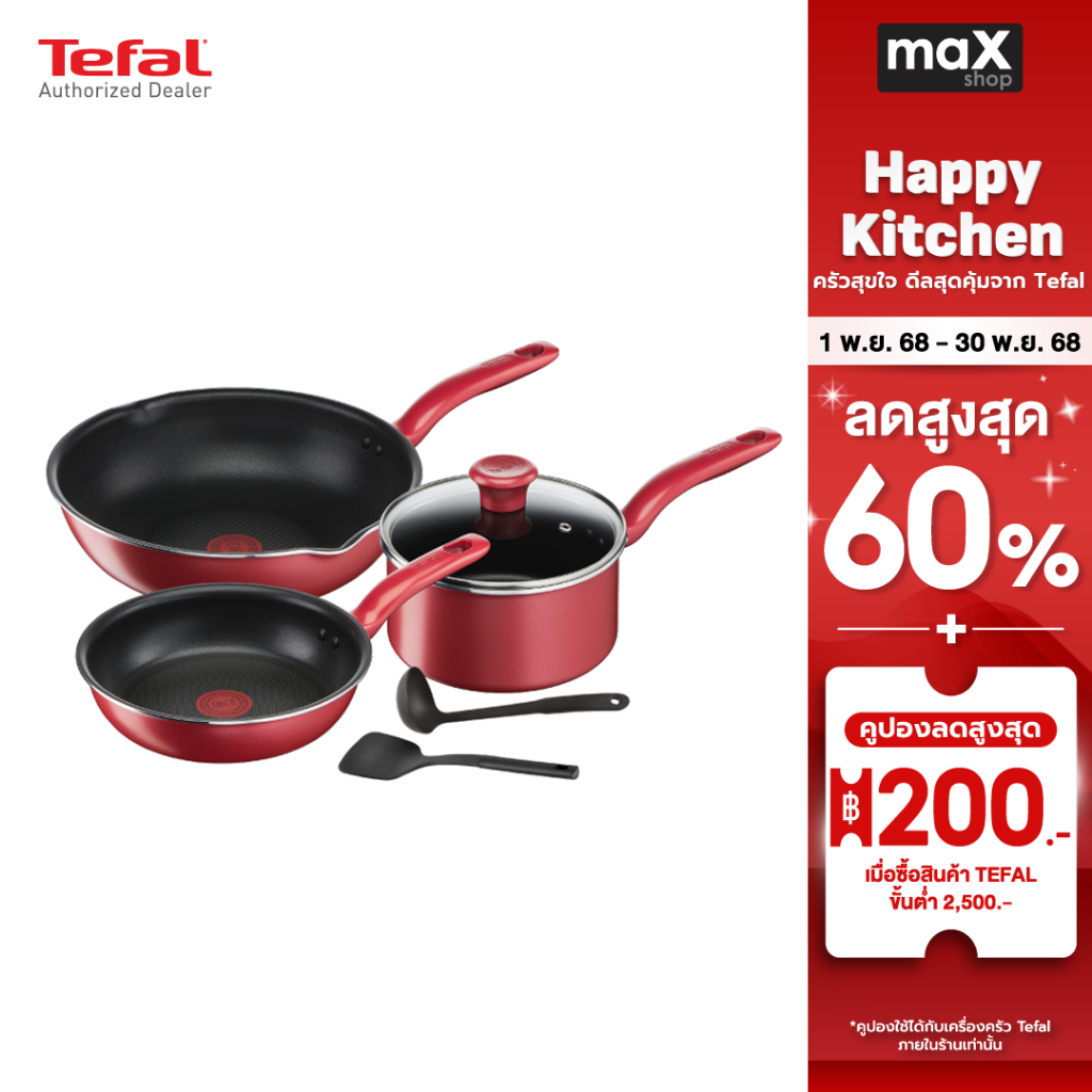 Tefal ชุด หม้อกระทะ So Chef 6 ชิ้น รุ่น G135S696