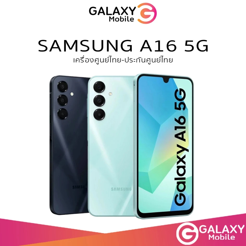 สมาร์ทโฟน SAMSUNG Galaxy A16 5G (4/128GB)-(8/256GB) จอ 6.7 นิ้ว Super AMOLED 90 Hz