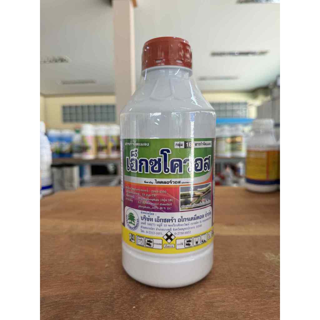 เอ็กซโควอส - ไดคลอร์วอส 50% ขนาด 1 ลิตร มีฤทธิ์แบบดูดซึม สัมผัส และกินตาย ป้องกันกำจัดแมลง เพลี้ยต่างๆ หนอนต่างๆ