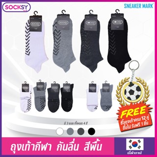 ถุงเท้ากันลื่น ถุงเท้ากีฬา SOCKSY สำหรับใส่ออกกำลังกาย เนื้อ…