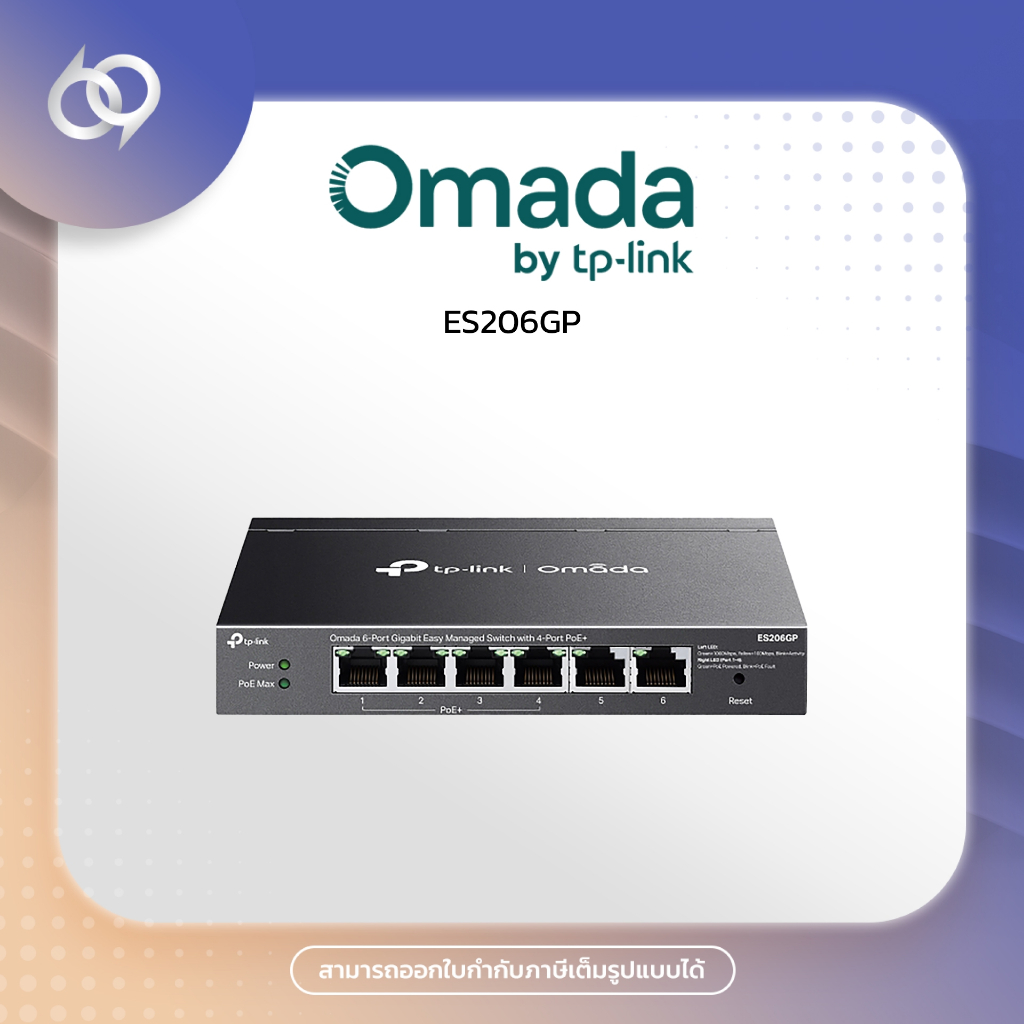 TP-Link ES206GP Omada 6G with 4G PoE+ 65W Easy Managed Switch (ES206GP)