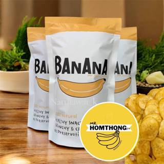 (แพคเกจใหม่) เซต 20 ถุง กล้วยกรอบล้านแตก Original Flavour รส…