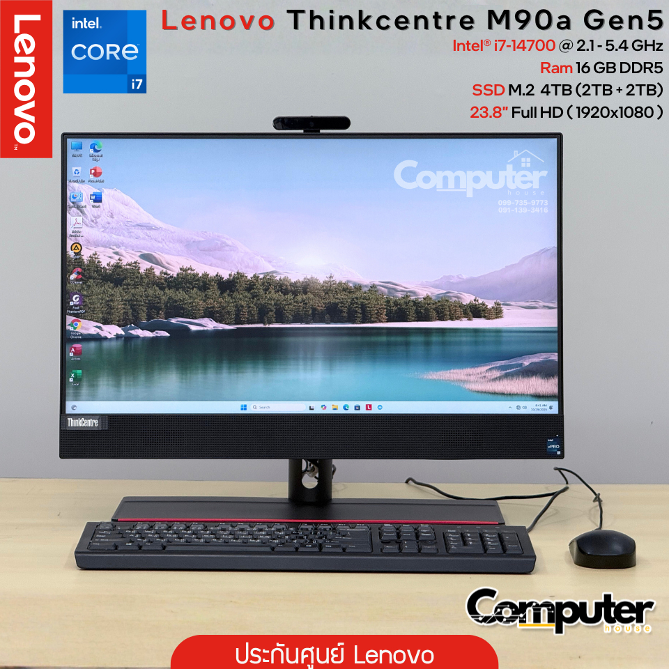 (ใหม่ๆ AIO Gen14 ประกันศูนย์) Lenovo Thinkcentre M90a Gen 5 | i7-14700|16GB DDR5|M.2 4TB|23.8" FHD
