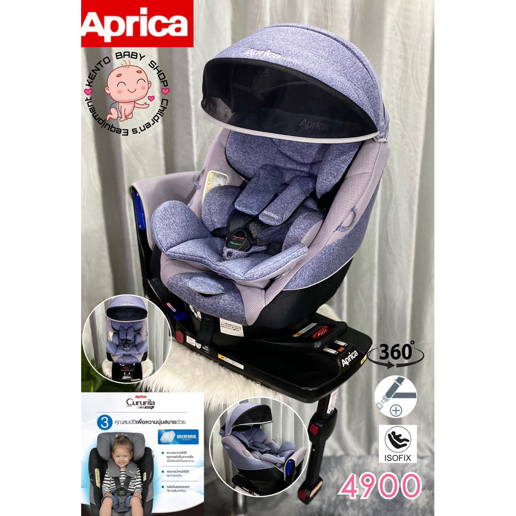 คาร์ซีท Aprica Kururira protect isofix R129 / Aprica รุ่น Cururila คิดตั้ง2ระบบ