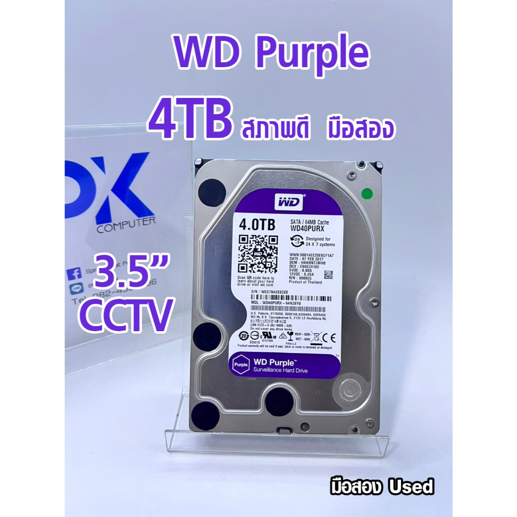 HDD 4TB WD Purple - 5400RPM SATA3 3.5นิ้ว CCTV สภาพดี มือสองเกรดA Used (มีส่งด่วน)