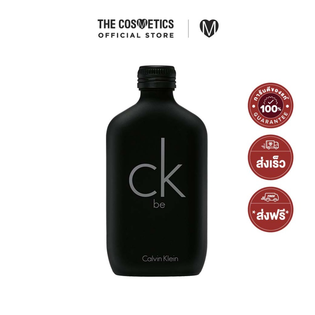 น้ำหอมซีเคบี CK Be Eau De Toilette 100ml