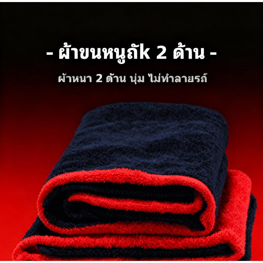 COMET ของแท้ ผ้าไมโครไฟเบอร์ไร้ขอบ เกรดพรีเมียม 1350G เช็ดรถ ปาดเดียวแห้ง ไม่เป็นขุ่ย ไม่ทิ้งคราบน้ำ - 3