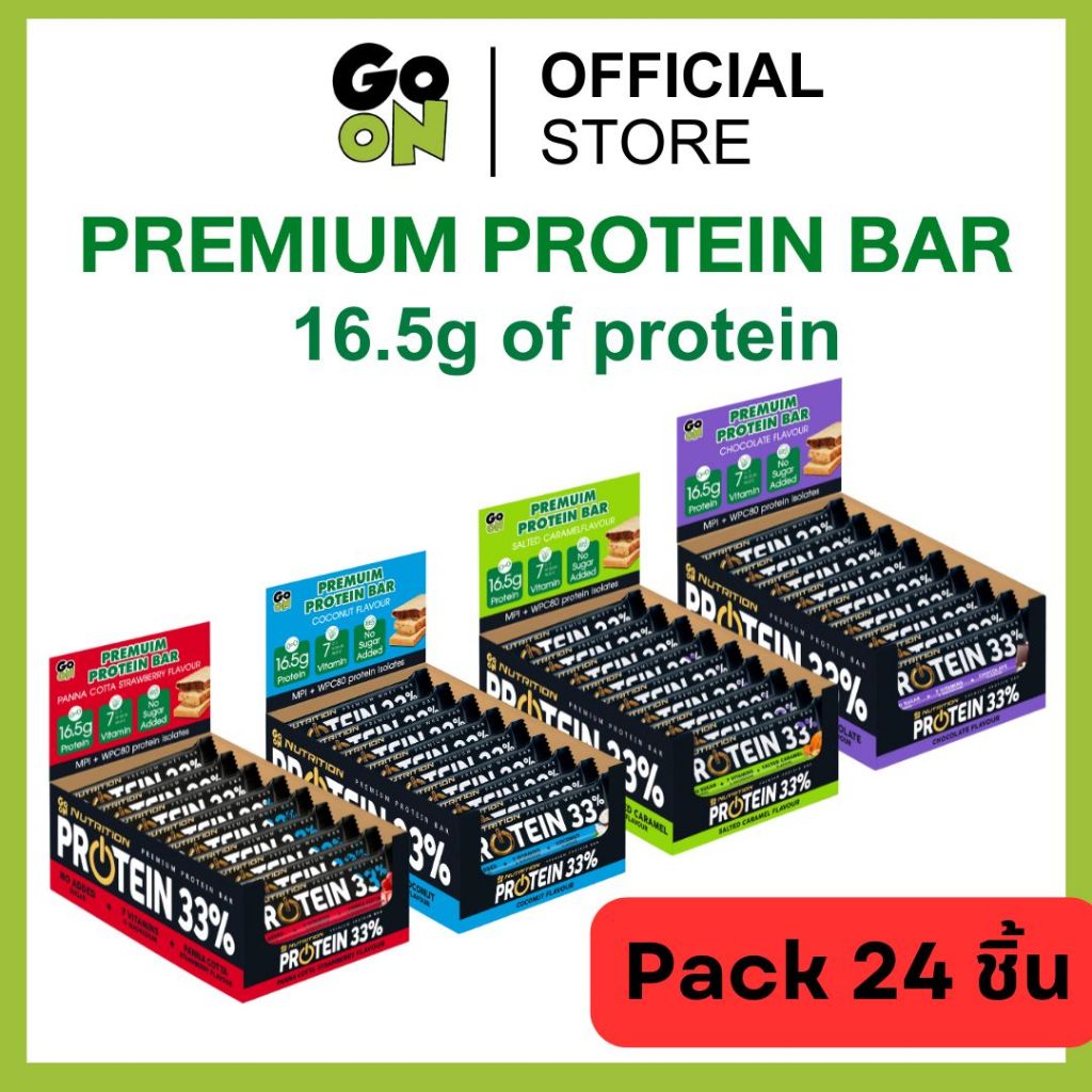 GO ON โกออน พรีเมียม เวย์บาร์ โปรตีน 33% หลากหลายรส จำนวน 25 ชิ้น