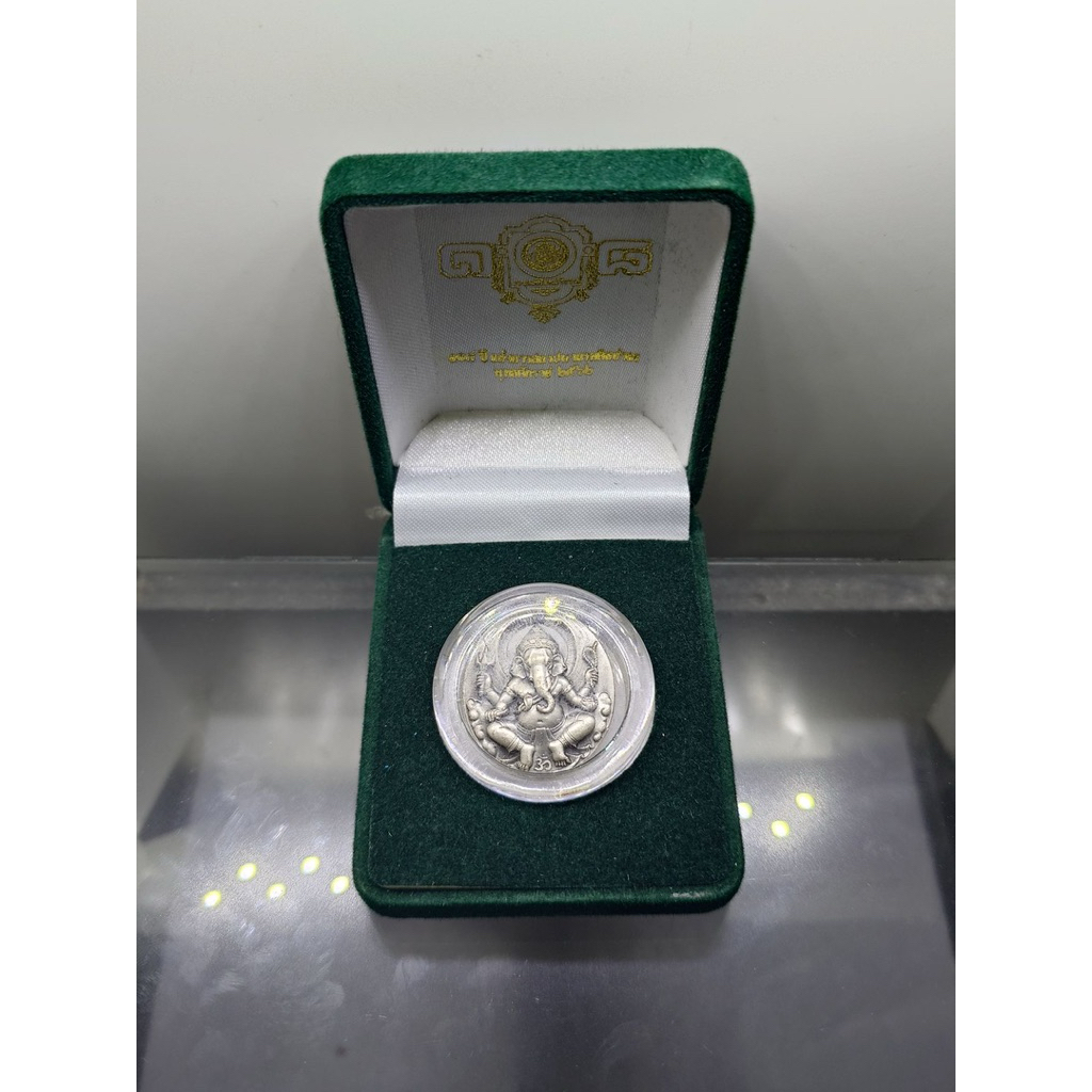 เหรียญเงิน พระพิฆเนศวร หลังโอม ที่ระลึก 108 ปี แห่งการสถาปนากรมศิลปากร 2562 โคท 1395ปี 2562 พร้อมกล่