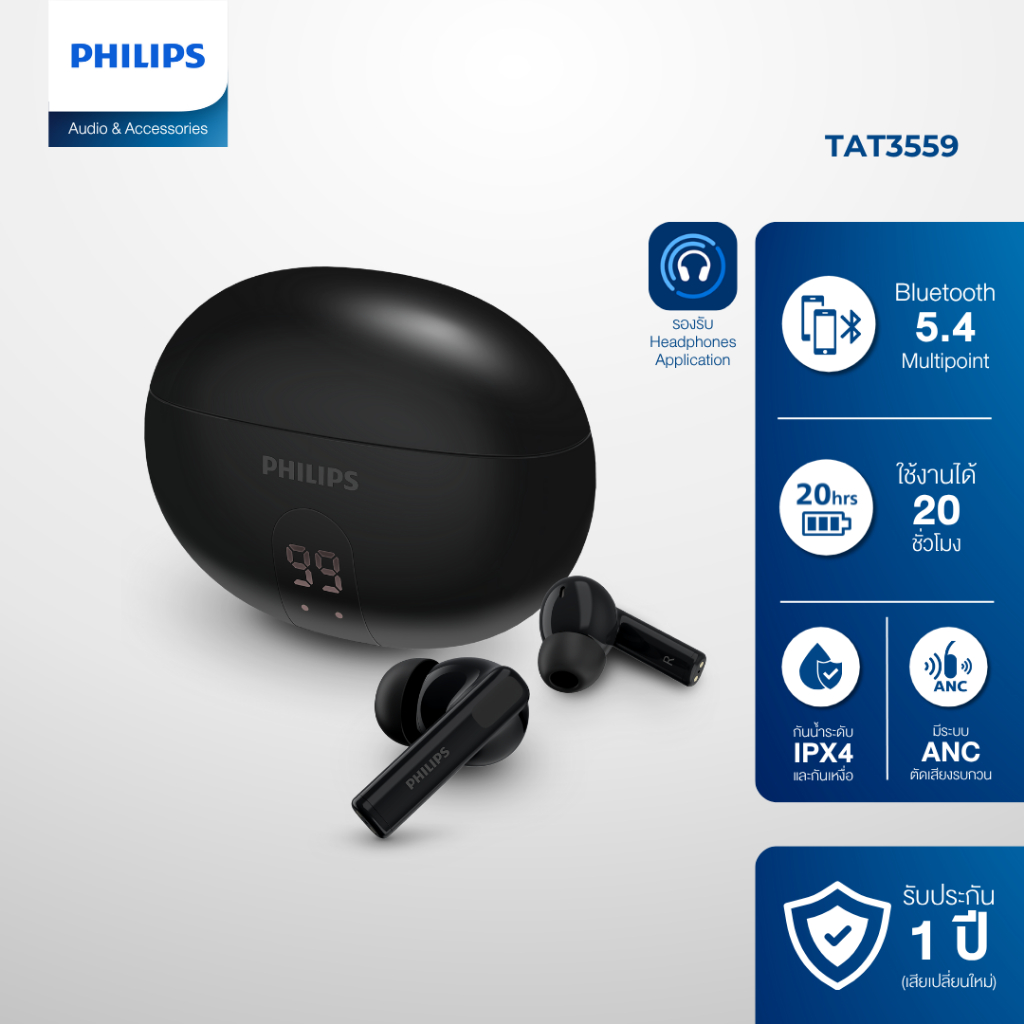 Philips หูฟังไร้สาย TRUE WIRELESS (3000 series) ใช้งาน 24 ชั่วโมง ตัดเสียงรบกวน ANC รุ่น TAT3559