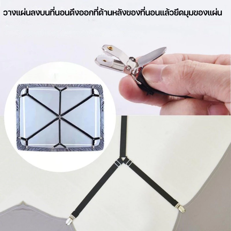 คลิปสายรัดผ้าปูที่นอน 6 ด้าน 12 คลิป ปรับระดับได้ thumbnail 6