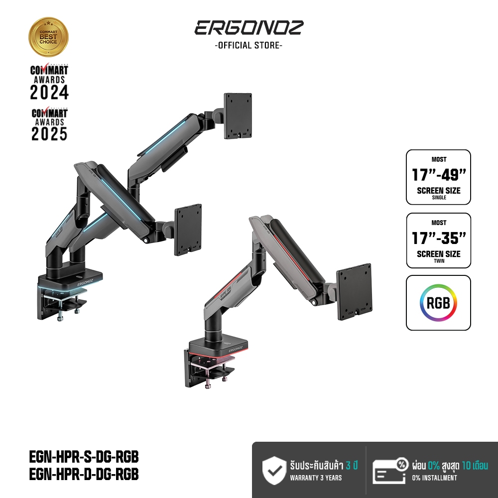 ERGONOZ Hyperion Heavy Duty RGB Monitor Arm แขนจับจอ ขาตั้งจอคอมพิวเตอร์ รุ่น HYPERION จอ49นิ้วได้