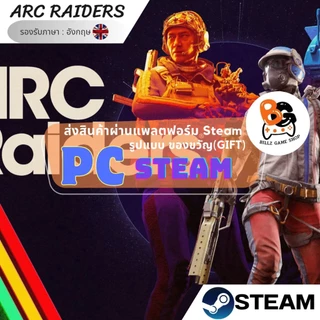 [PC] ARC RAIDERS [Gift]