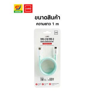 UNO สายชาร์จแม่เหล็ก หัวชาร์จ Type-C ความยาว 1 เมตร