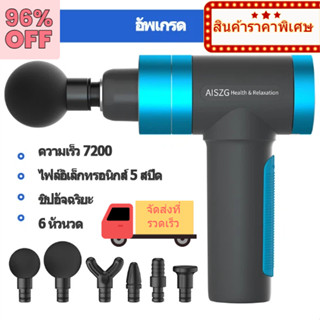 Fascia Gun Massager เครื่องนวดผ่อนคลายกล้ามเนื้อแบบพกพาหกหัว…