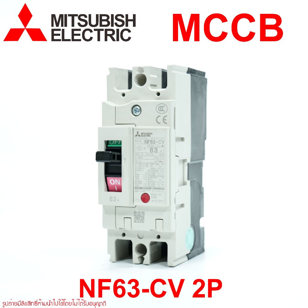 NF63-CV 2P MITSUBISHI NF63-CV MCCB NF63-CV 2P เบรคเกอร์ NF63-CV 2P MCCB MITSUBISHI MCCB