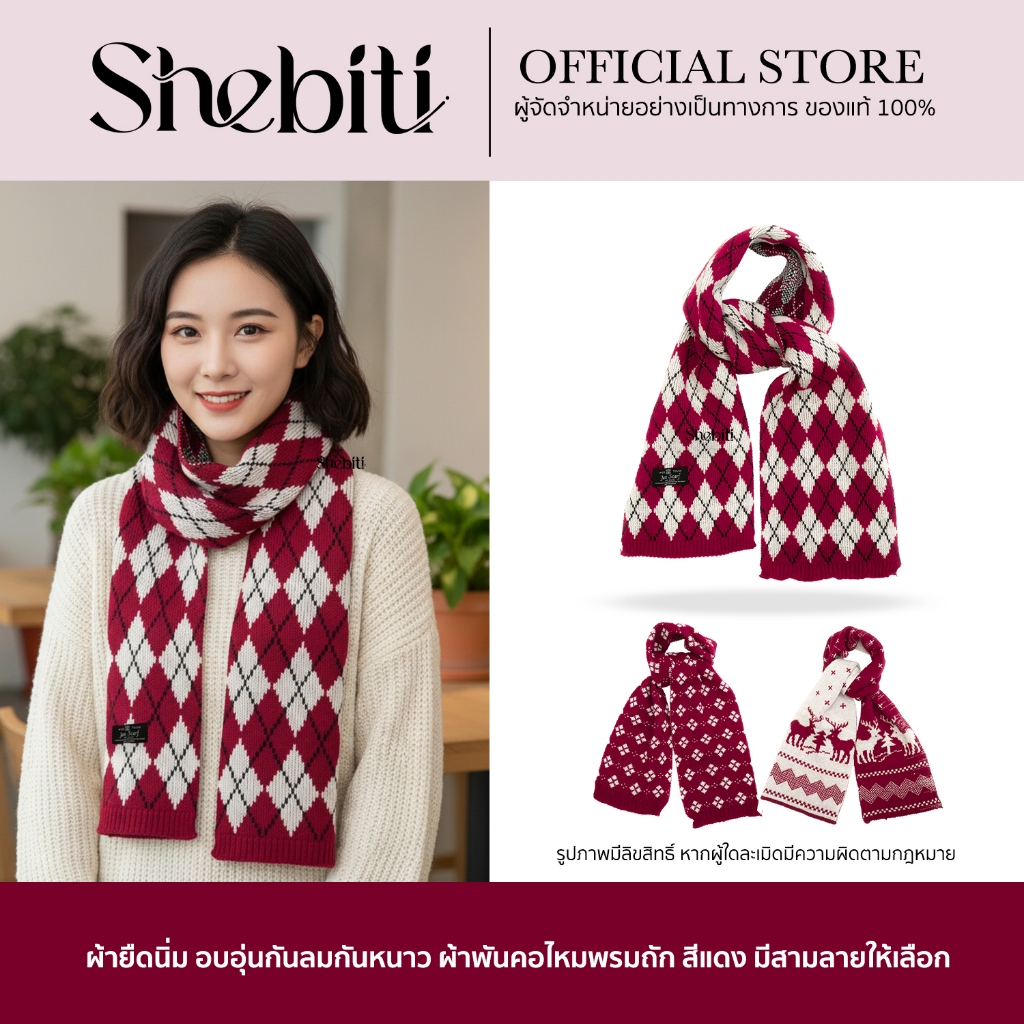 Shebiti ผ้าพันคอคริสต์มาส ผ้าคลุมไหล่อุ่นๆ ช่วงฤดูหนาว/ปีใหม่ ผ้านุ่ม Unisex
