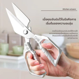 จัดส่งฟรี! ทั้งร้านส่งฟรี 299฿ 🔥กรรไกร กรรไกรในครัว กรรไกรสแตนเลส กรรไกรอาหาร กรรไกรตัดกระดูกไก่ มัลติฟังก์ชัน กรรไกร