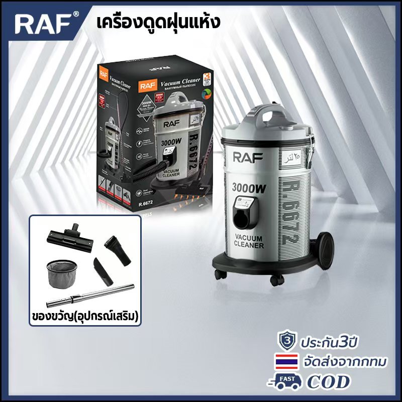 RAF เครื่องดูดฝุ่นอุตสาหกรรม 3000W 25L เครื่องดูดฝุ่น ดูดน้ำ เป่าลม ถังสแตนเลส แถมอุปกรณ์ เครื่องดูดฝุ่นในบ้าน