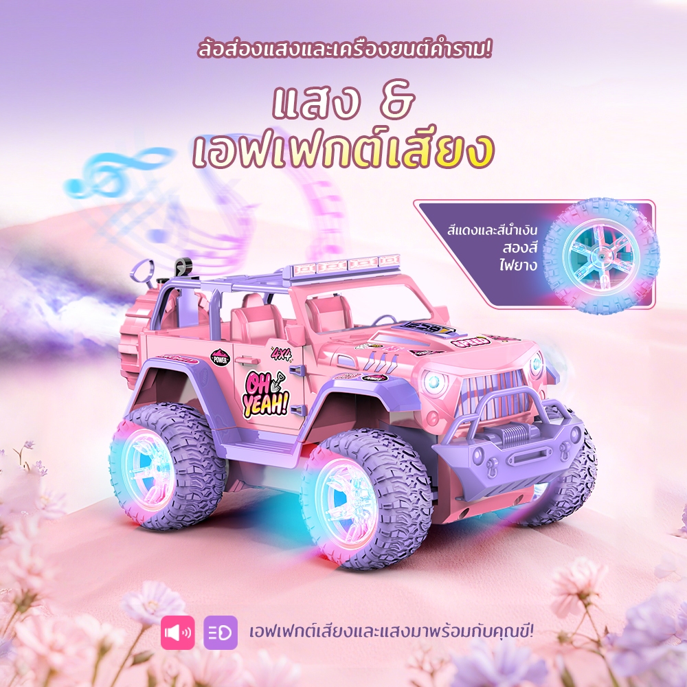 สีชมพู่ รถออฟโรดRC  รถออฟโรดควบคุมด้วยรีโมท รถไต่หินรถบังคับไต่หินรถบังคับรถบังคับ ของเล่นเด็ก ของขวัญวันเกิด