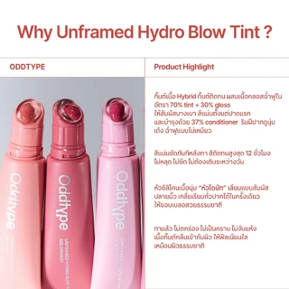 ODDTYPE Unframed Hydro Blow Tint
