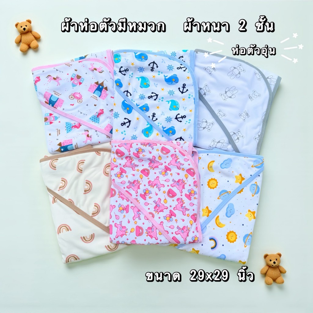 ผ้าห่อตัวมีหมวก ลายน่ารัก