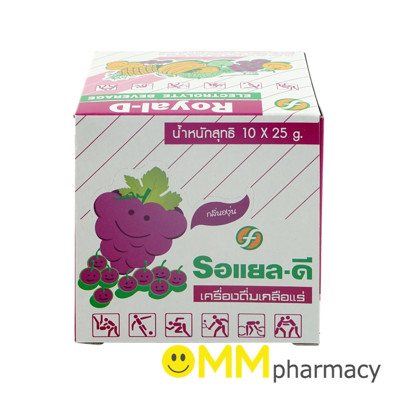 ROYAL-D 25G.10ซอง (กลิ่นองุ่น)