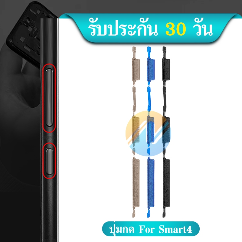 ปุ่มกดสวิทช์ด้านนอก ใช้กับ Infinix Smart4 ปิด/ปิด ปรับระดับเสียงขึ้นลง ปุ่มเพิ่มเสียง ปุ่มลดเสียง IF Smart 4